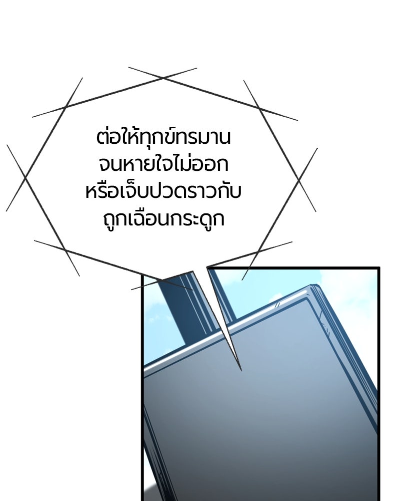 HERO KILLER - หน้า 152