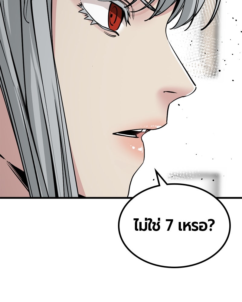 HERO KILLER - หน้า 28
