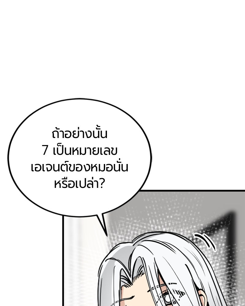 HERO KILLER - หน้า 29