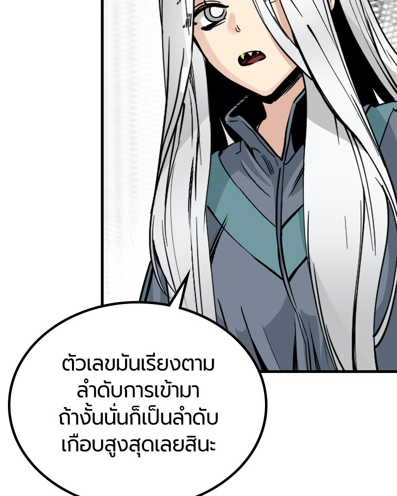 HERO KILLER - หน้า 30