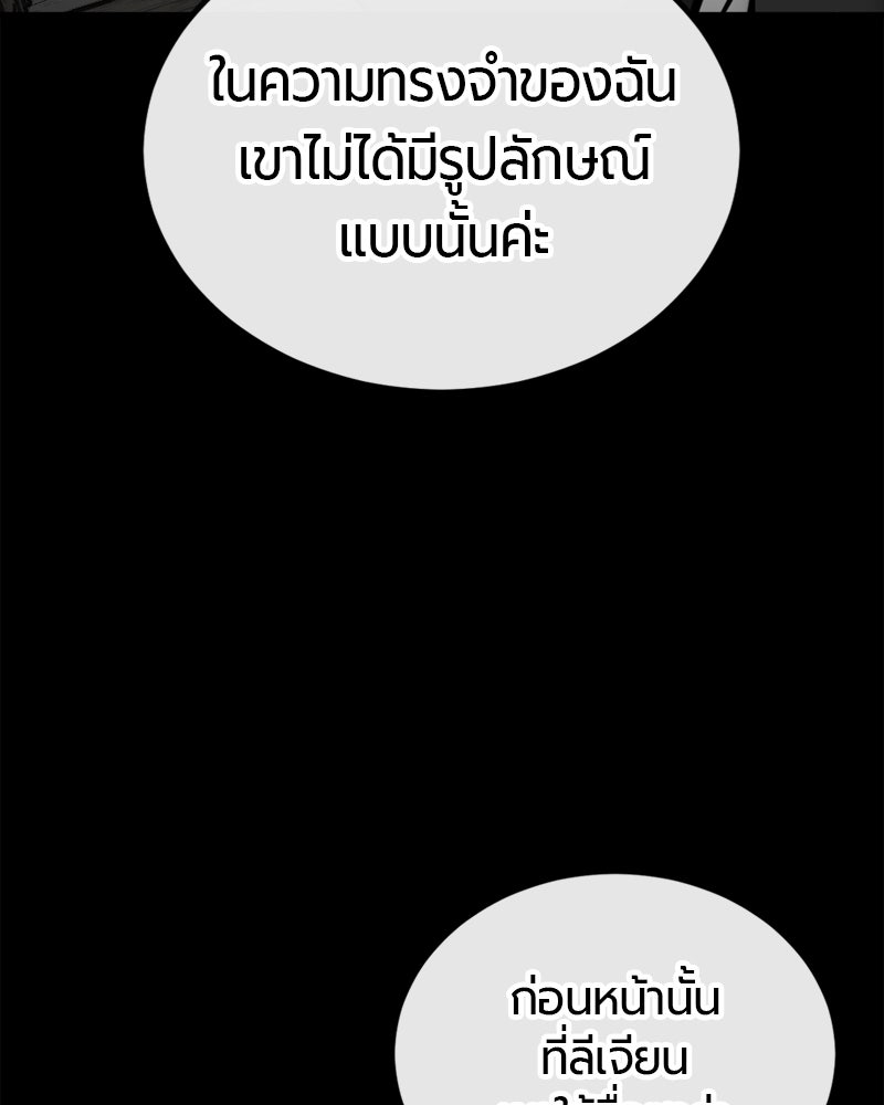 HERO KILLER - หน้า 36