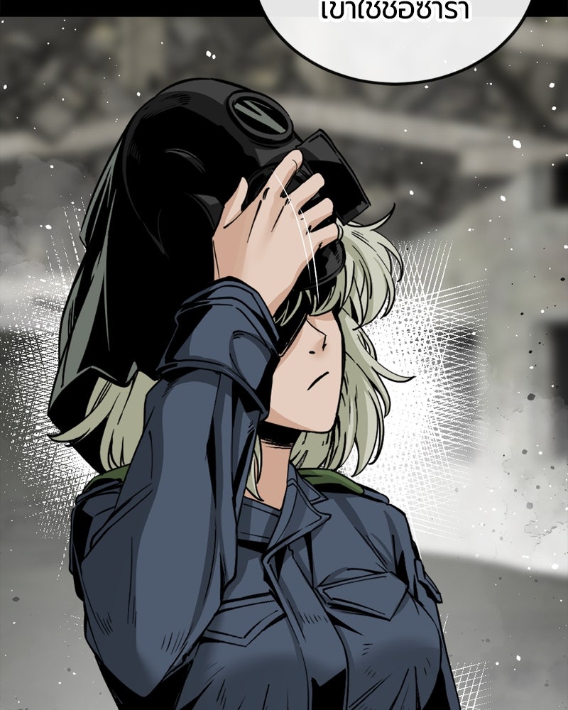 HERO KILLER - หน้า 37