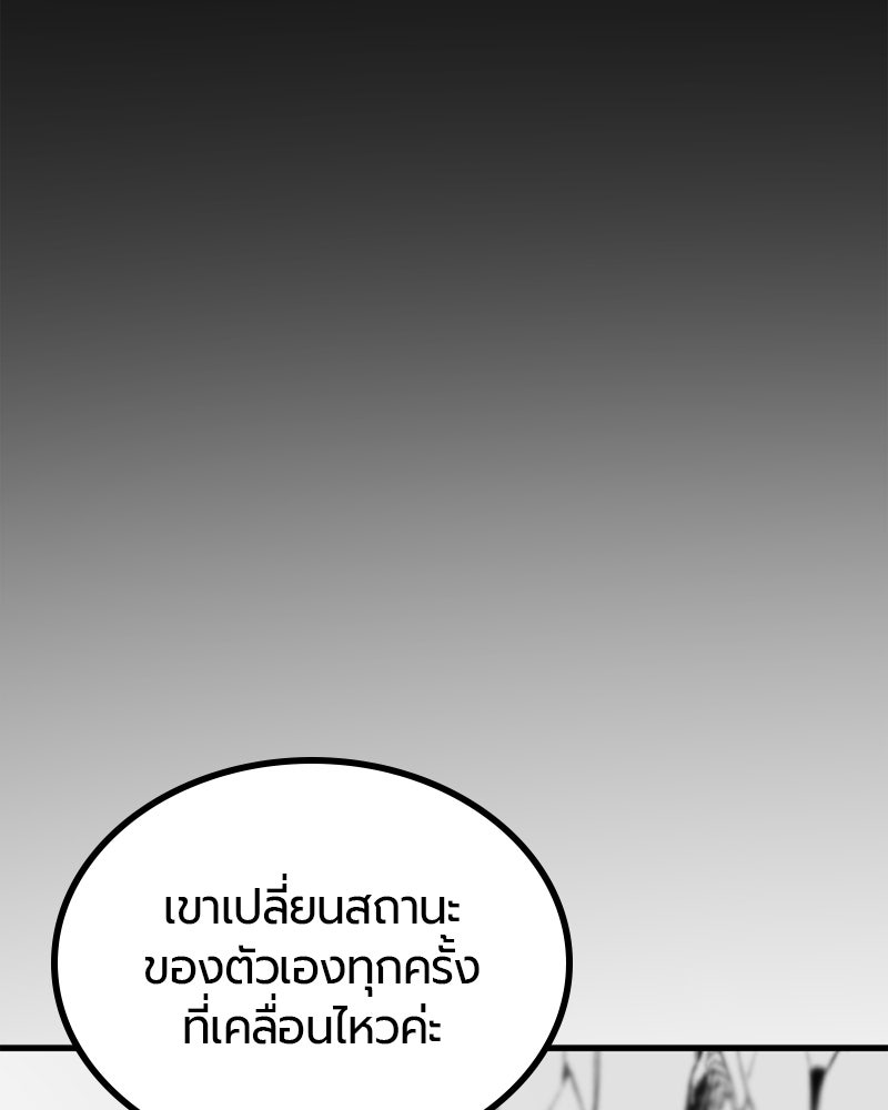 HERO KILLER - หน้า 40