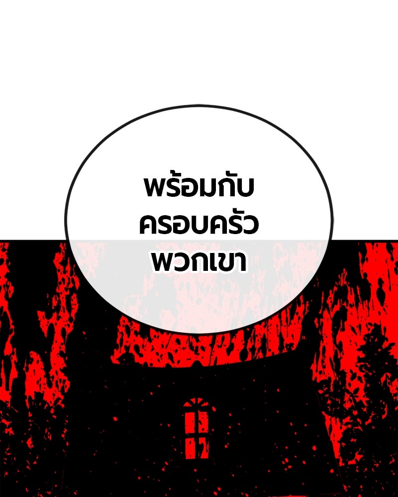 HERO KILLER - หน้า 45