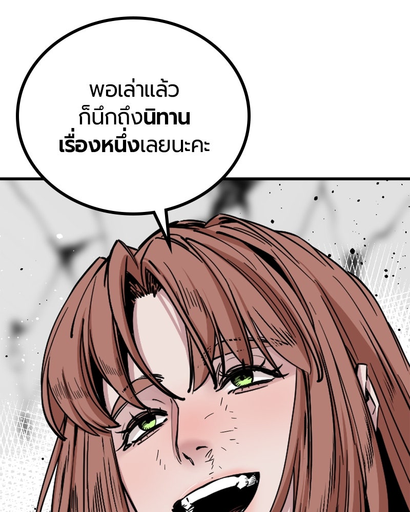 HERO KILLER - หน้า 47