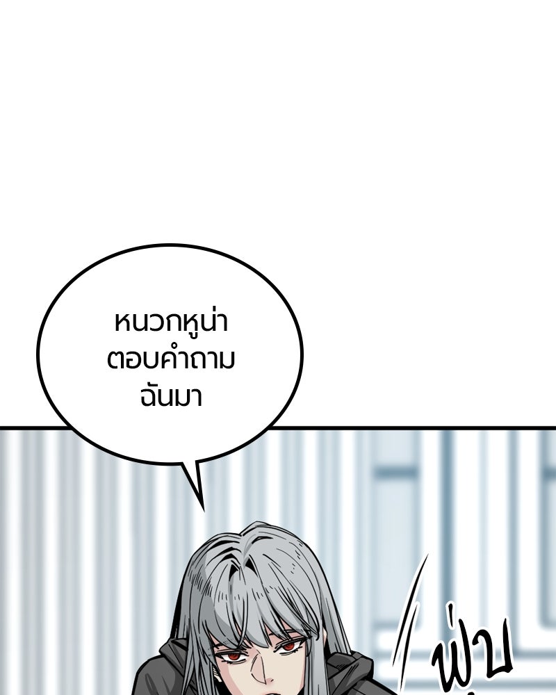 HERO KILLER - หน้า 5