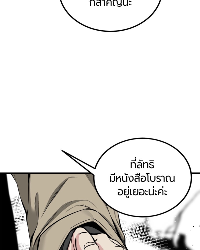 HERO KILLER - หน้า 52