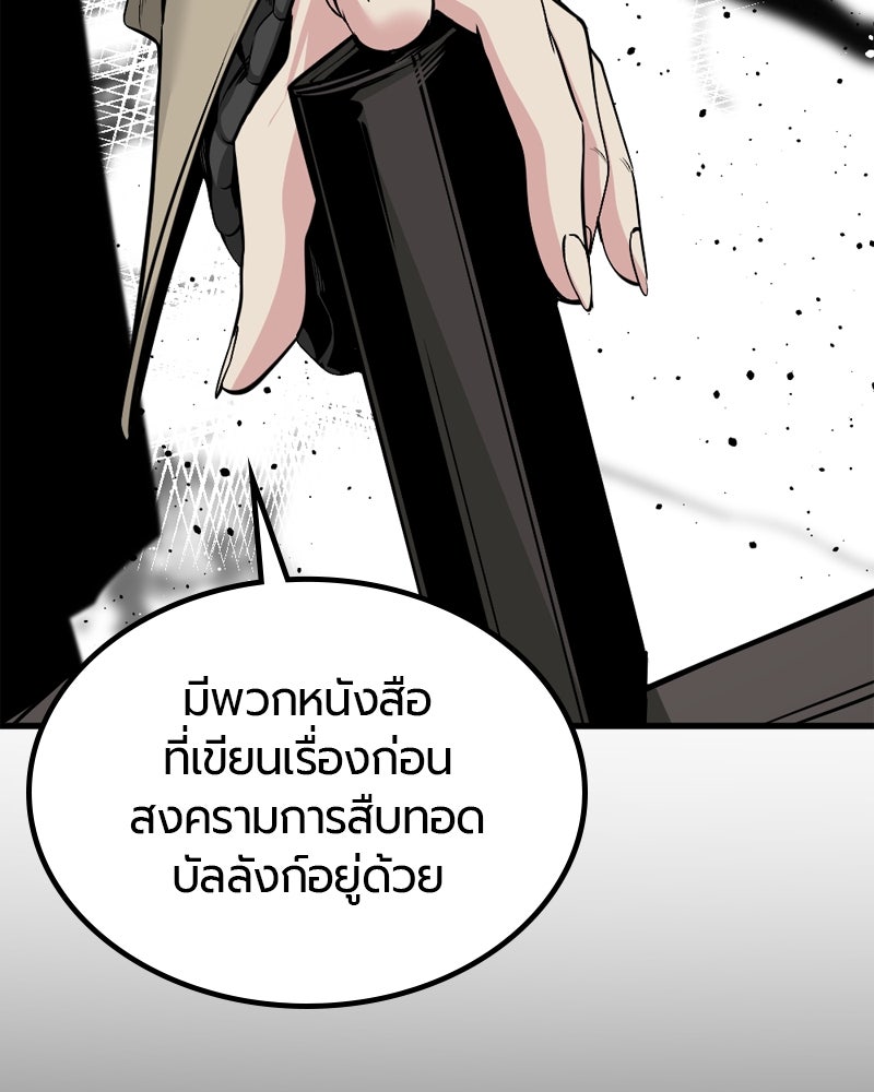 HERO KILLER - หน้า 53