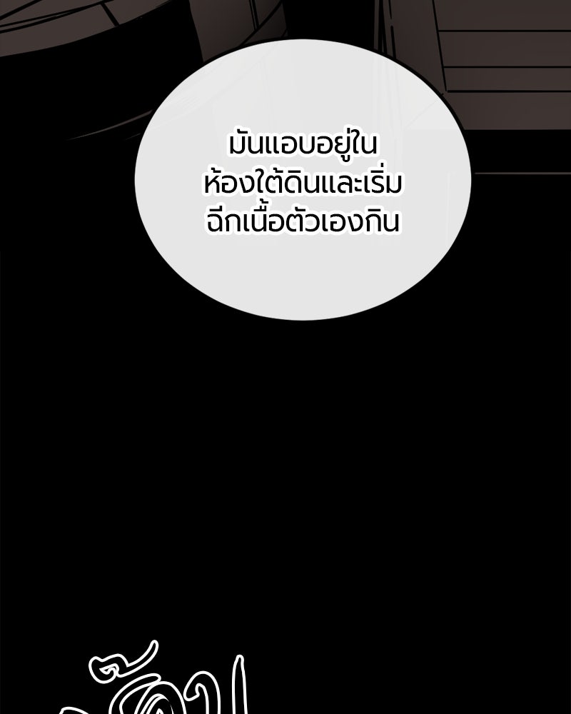 HERO KILLER - หน้า 64