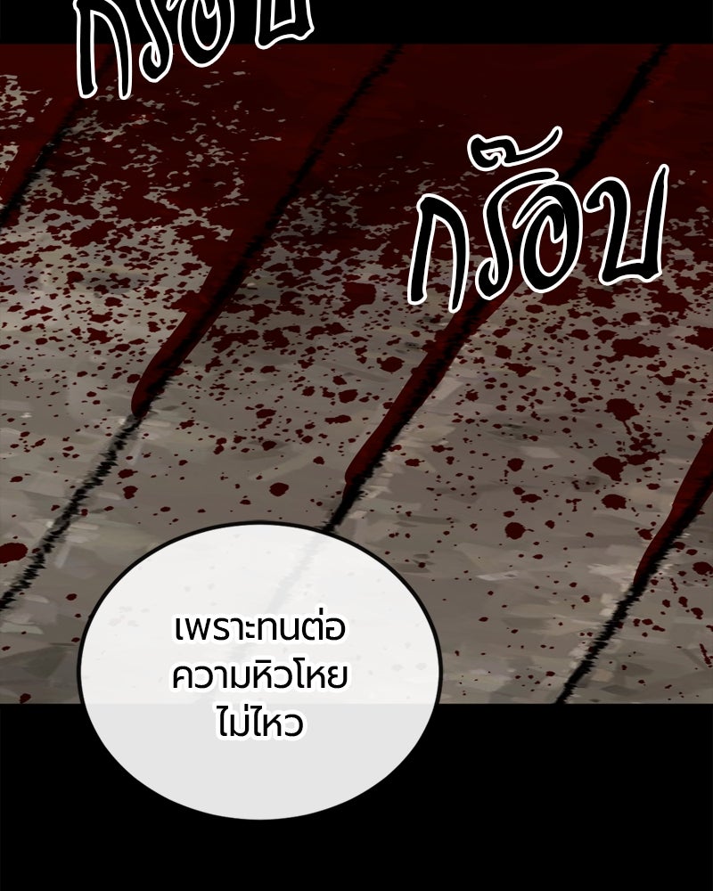 HERO KILLER - หน้า 65