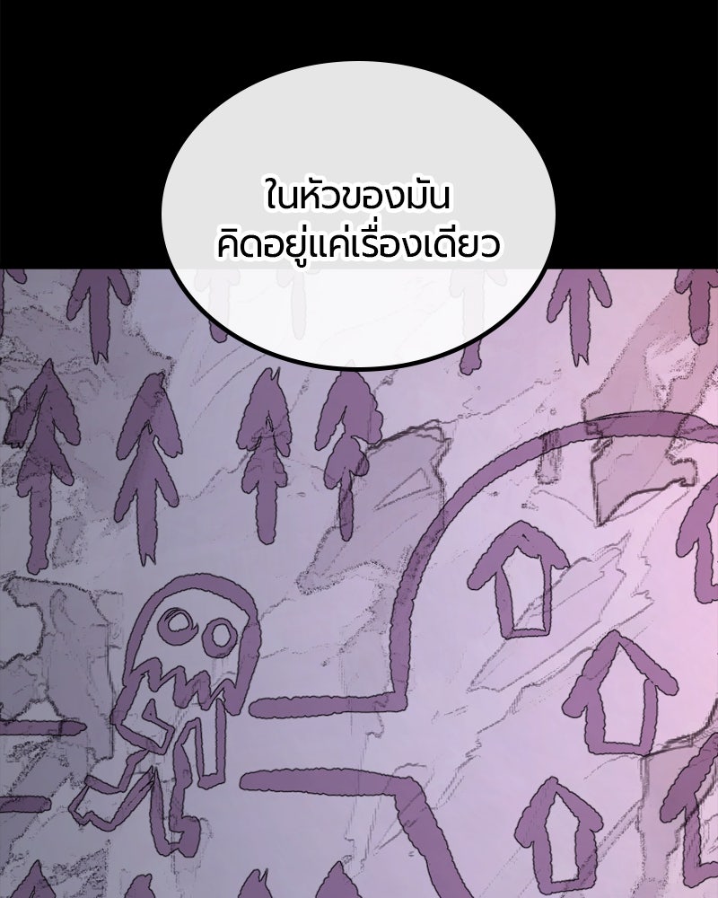 HERO KILLER - หน้า 69