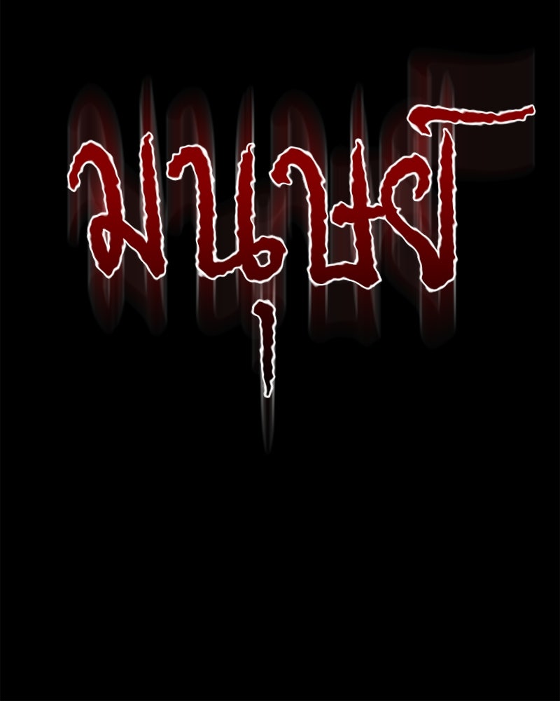 HERO KILLER - หน้า 72