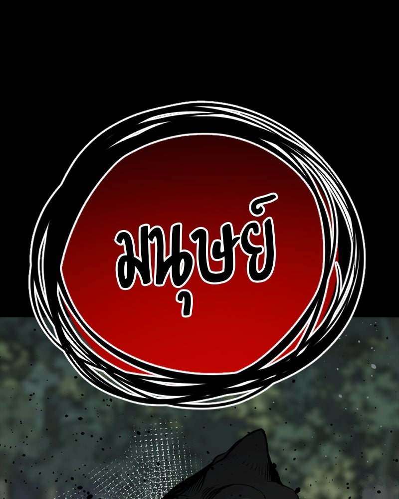 HERO KILLER - หน้า 75