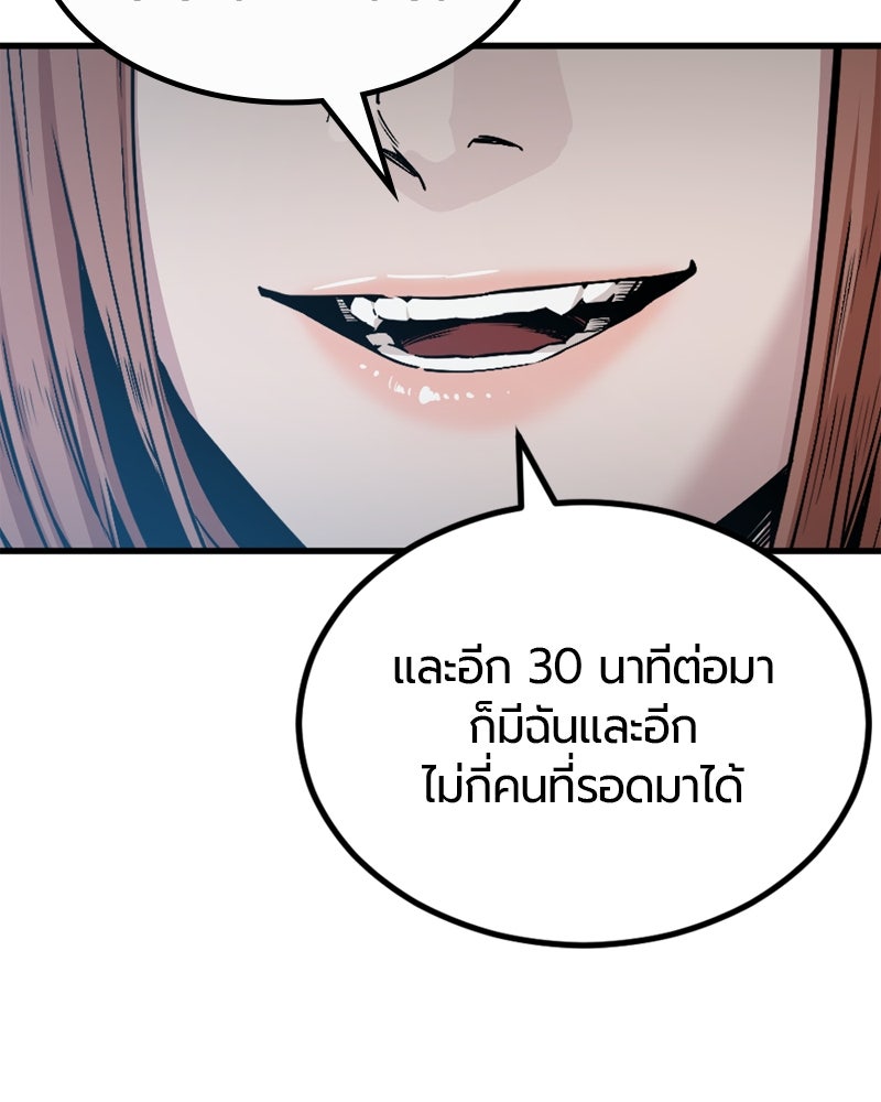 HERO KILLER - หน้า 8