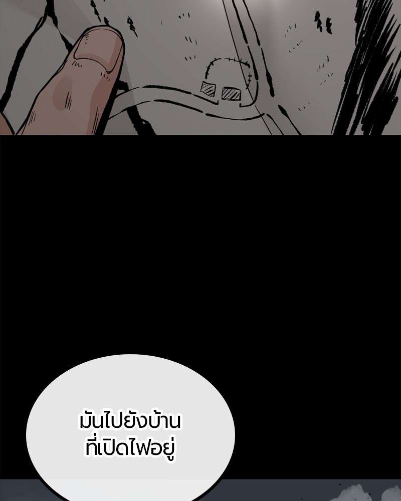HERO KILLER - หน้า 86
