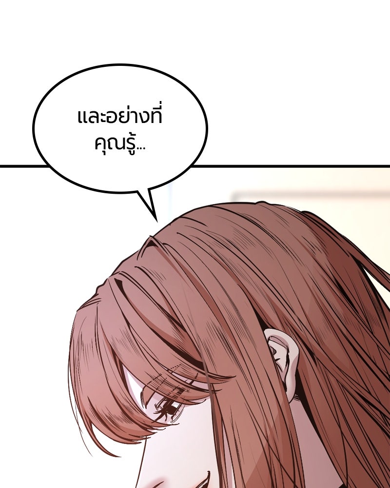 HERO KILLER - หน้า 9
