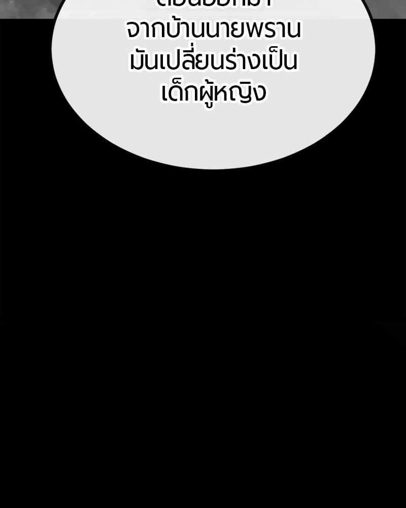 HERO KILLER - หน้า 95