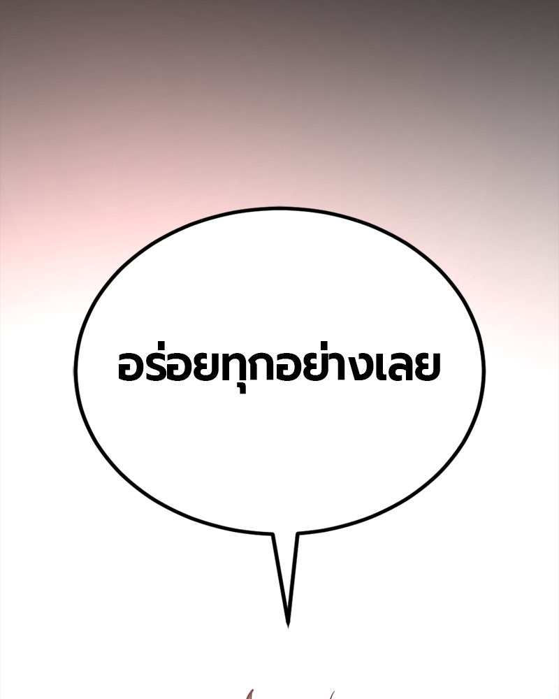 HERO KILLER - หน้า 97