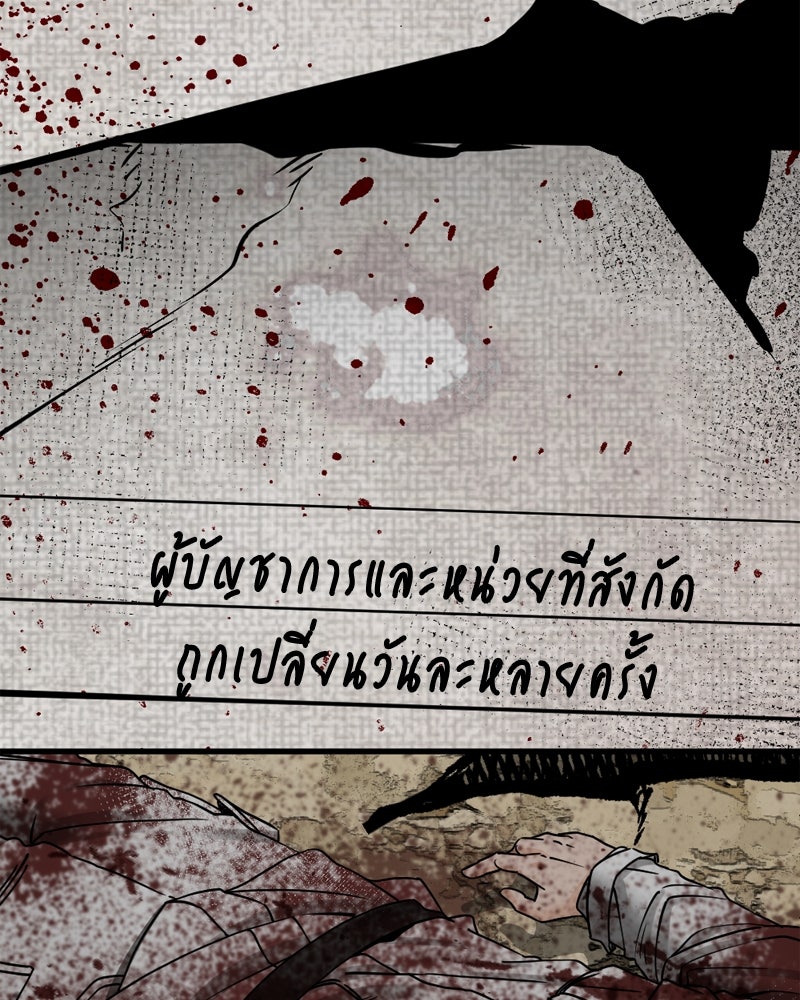 HERO KILLER - หน้า 116