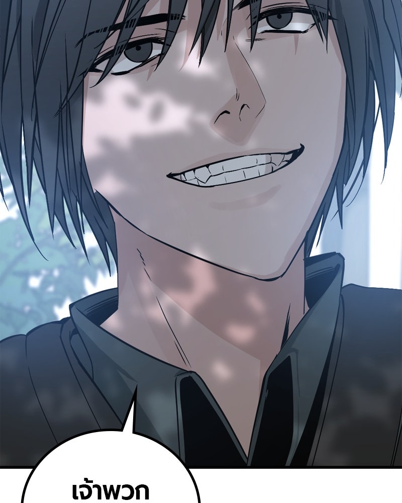 HERO KILLER - หน้า 2