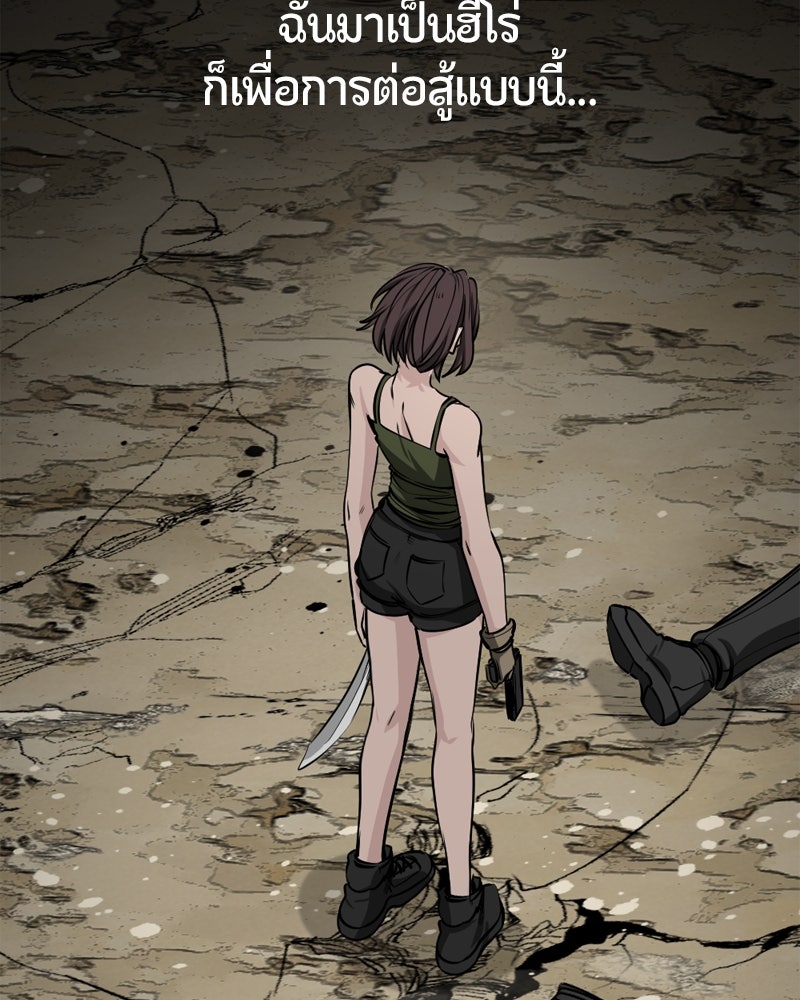 HERO KILLER - หน้า 116