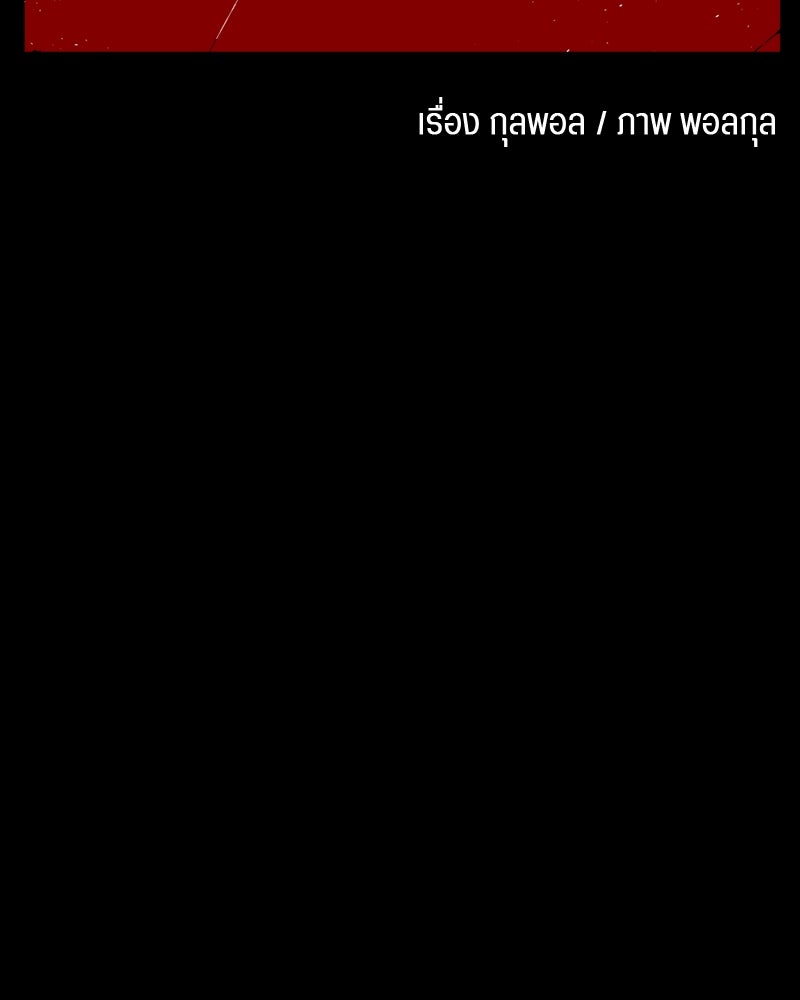 HERO KILLER - หน้า 2