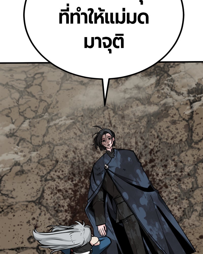 HERO KILLER - หน้า 116
