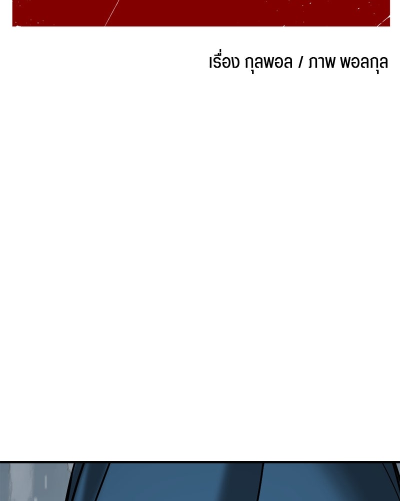 HERO KILLER - หน้า 2