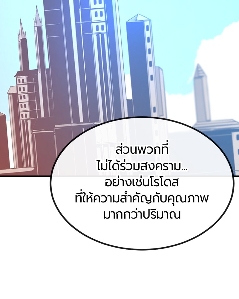 HERO KILLER - หน้า 116