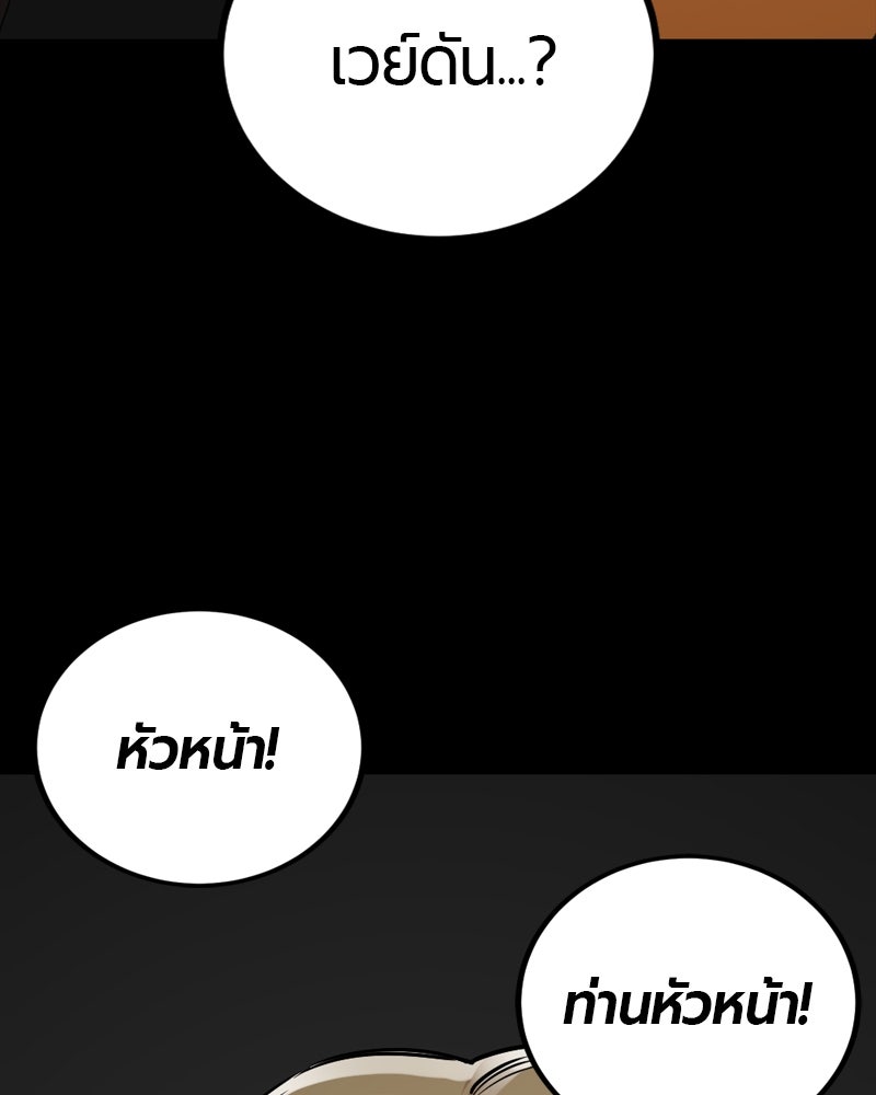 HERO KILLER - หน้า 116