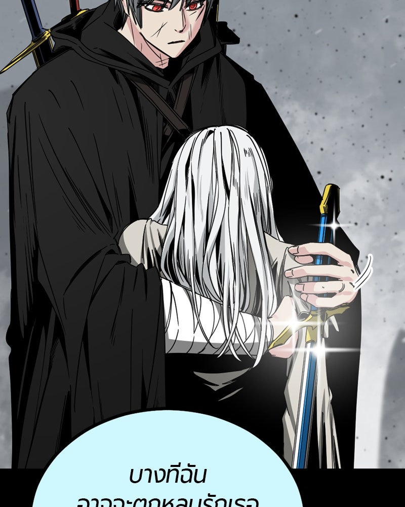 HERO KILLER - หน้า 116