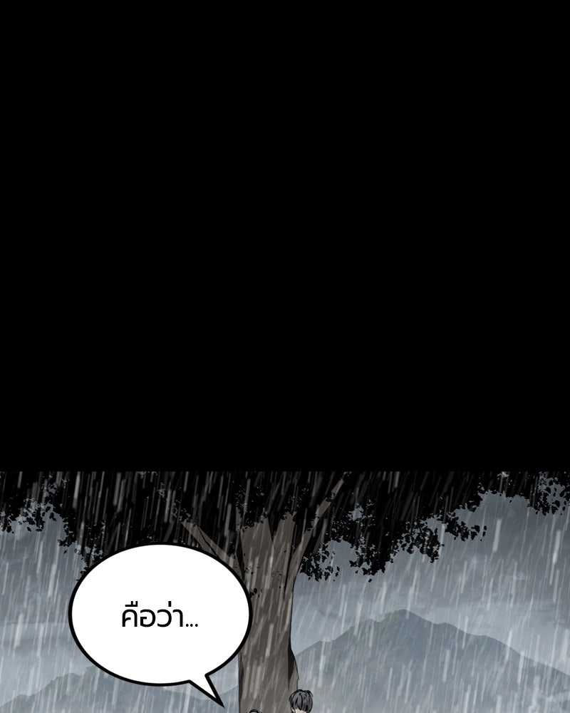 HERO KILLER - หน้า 2