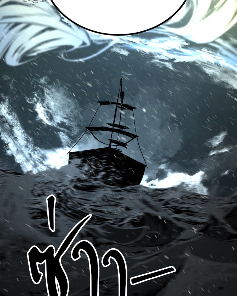 HERO KILLER - หน้า 116