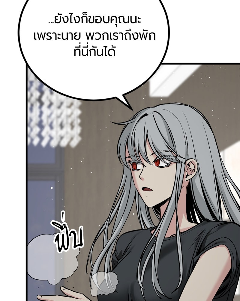 HERO KILLER - หน้า 116