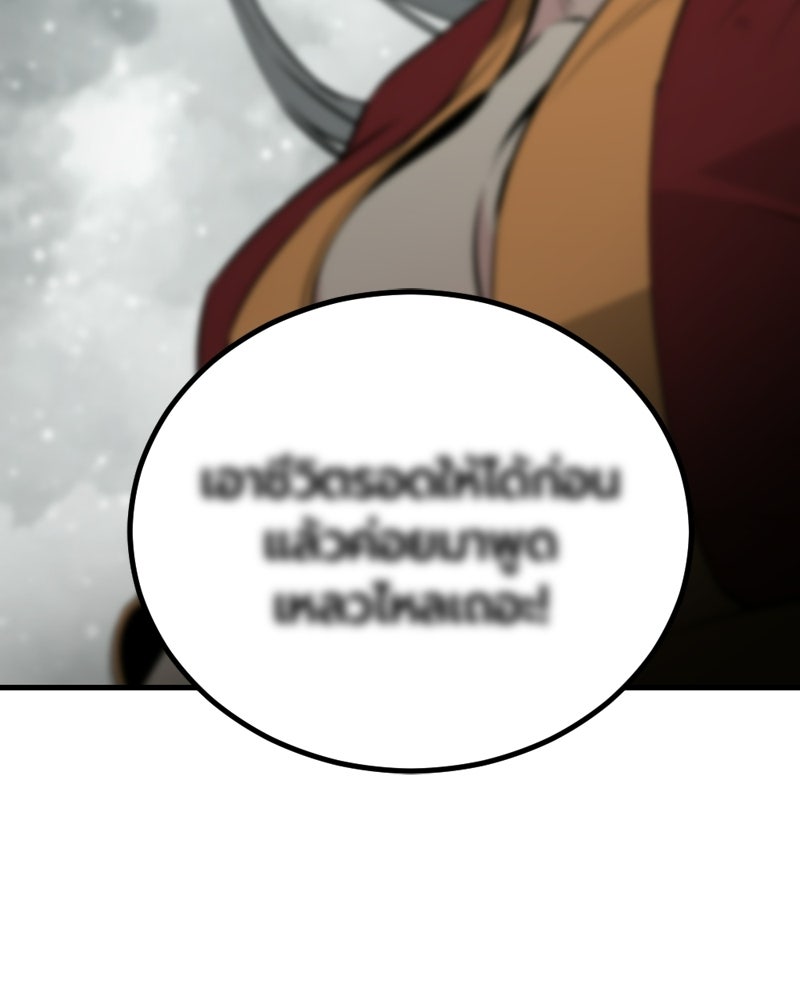 HERO KILLER - หน้า 2