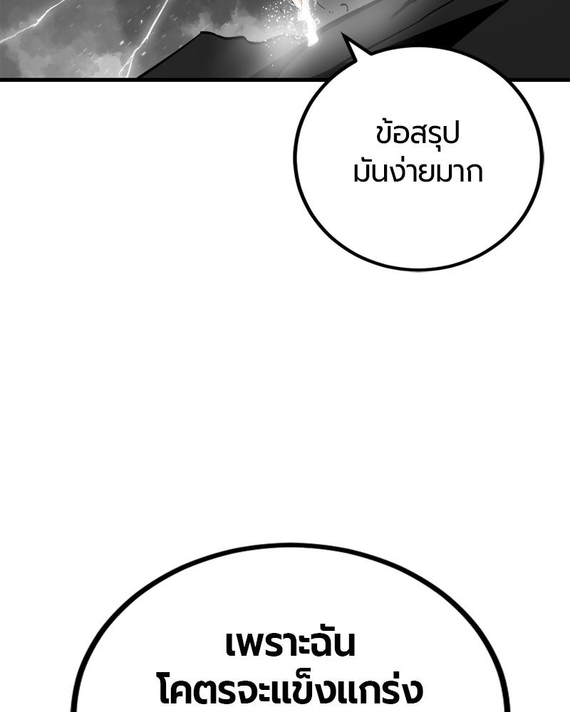 HERO KILLER - หน้า 116