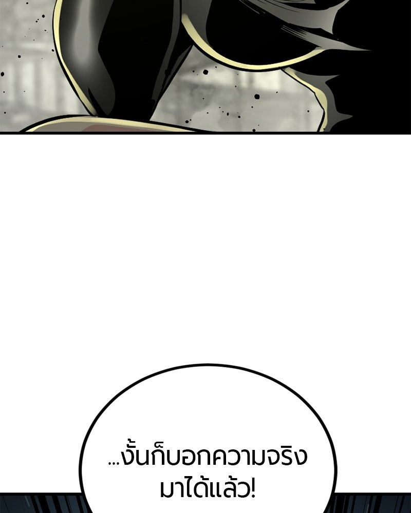 HERO KILLER - หน้า 116
