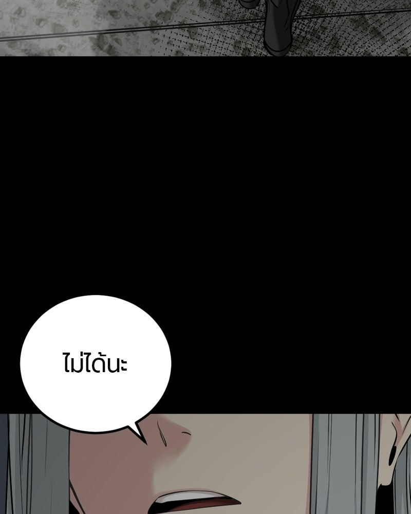 HERO KILLER - หน้า 116