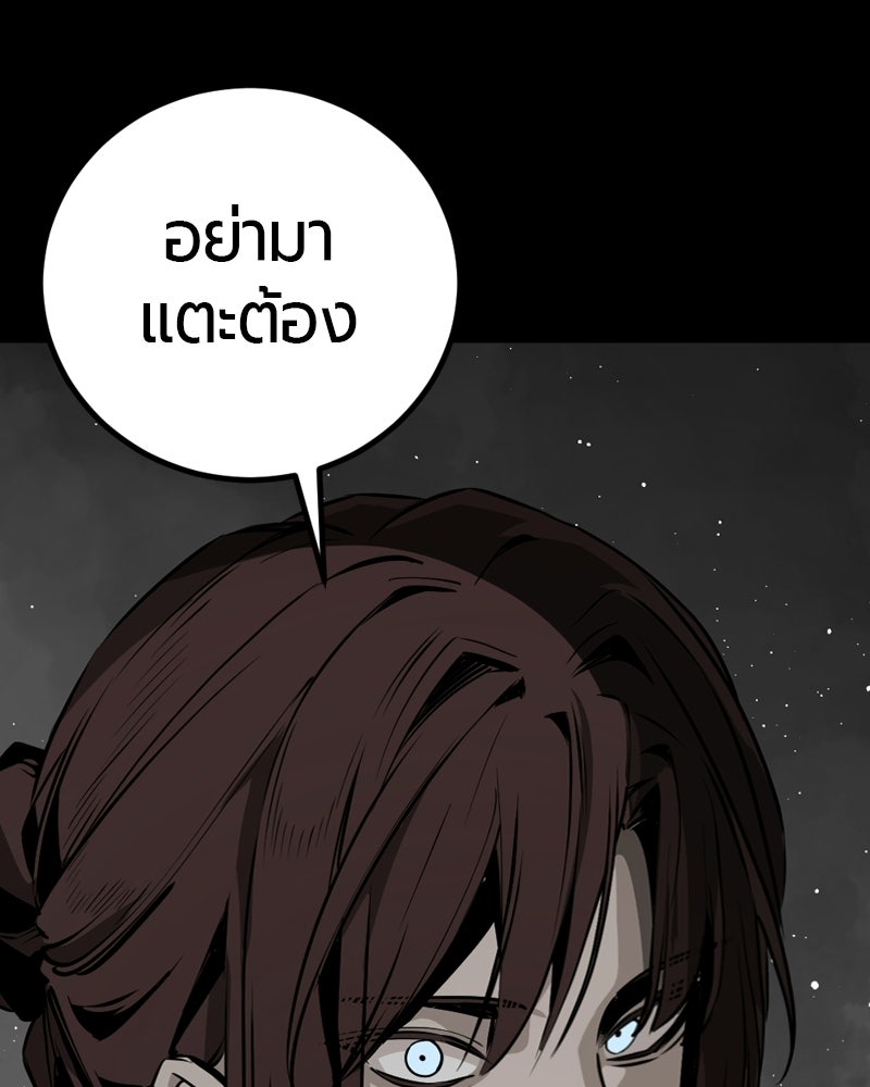 HERO KILLER - หน้า 1