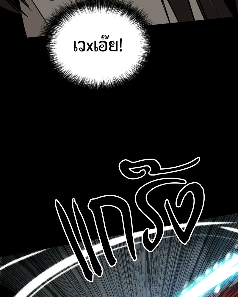 HERO KILLER - หน้า 112