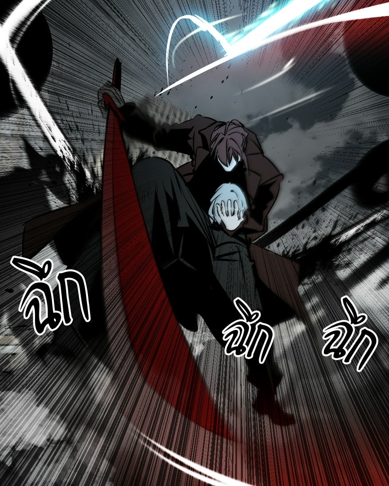 HERO KILLER - หน้า 113