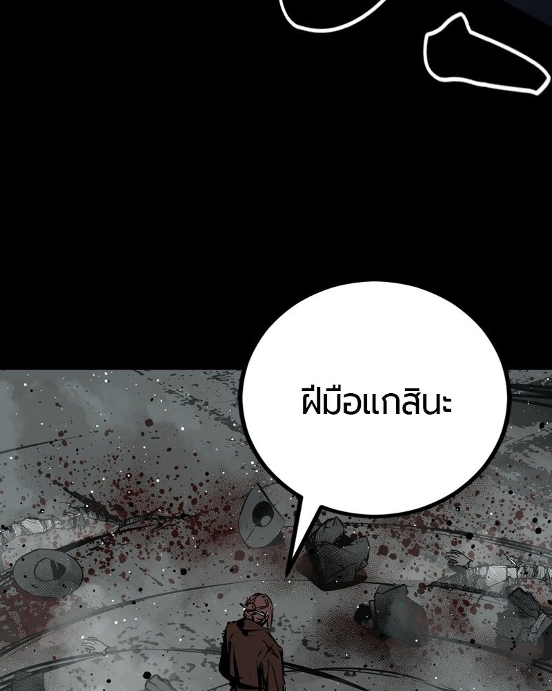 HERO KILLER - หน้า 117