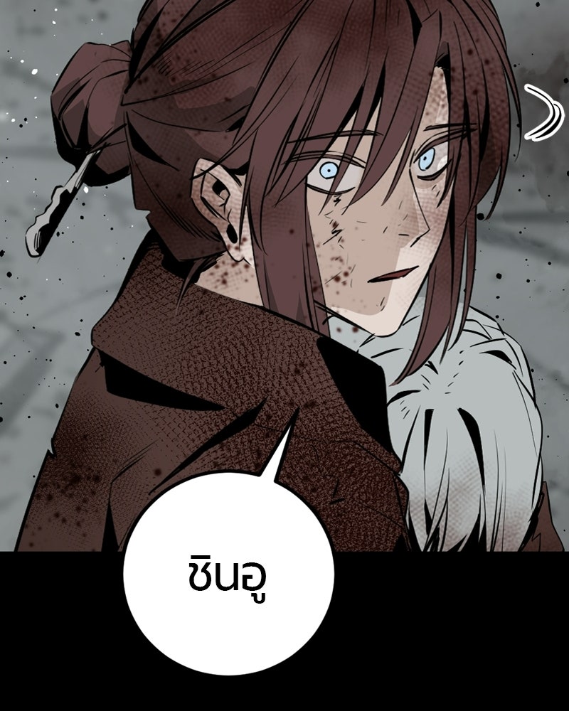 HERO KILLER - หน้า 120