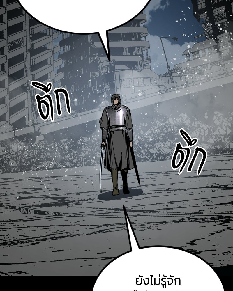 HERO KILLER - หน้า 122