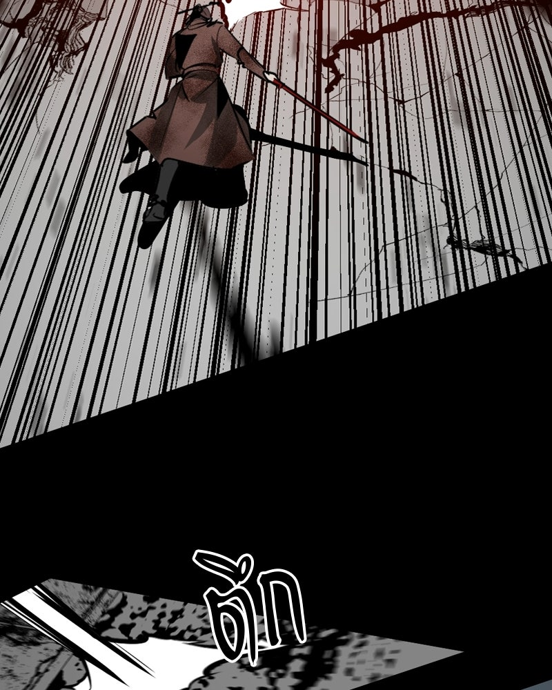 HERO KILLER - หน้า 127