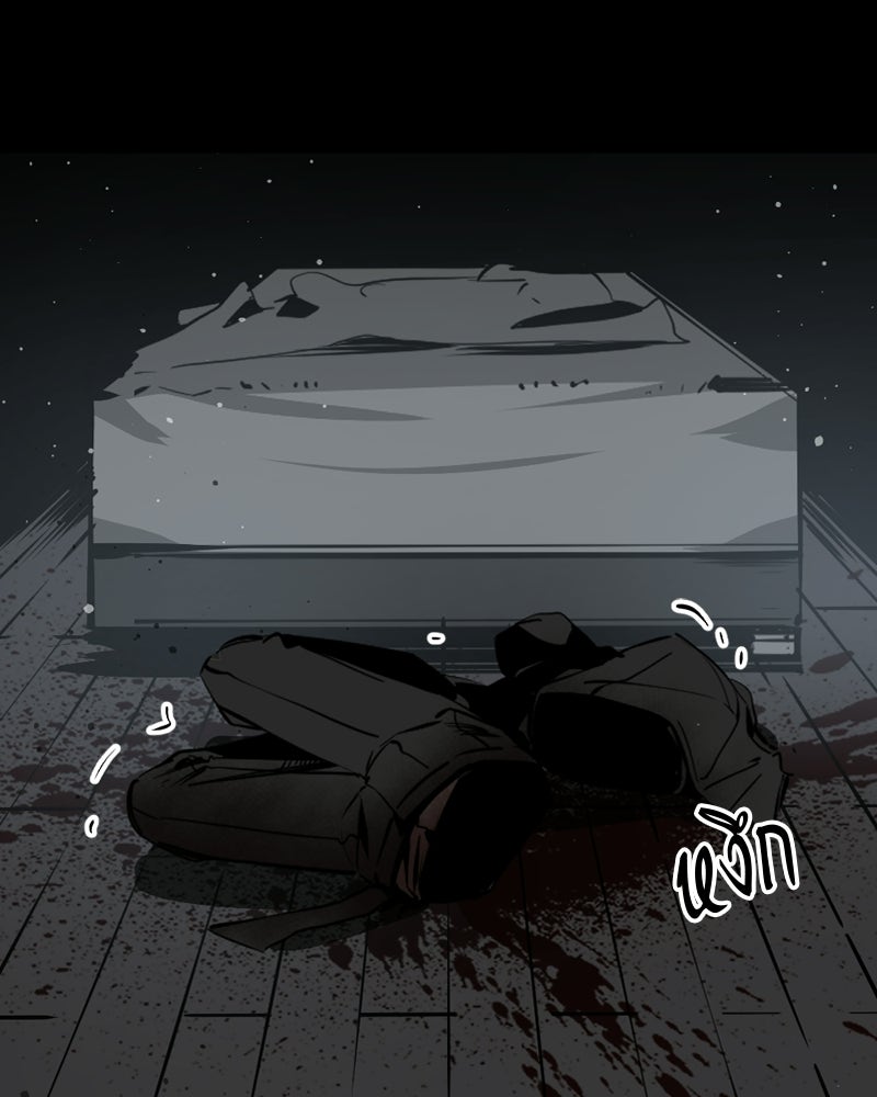HERO KILLER - หน้า 14