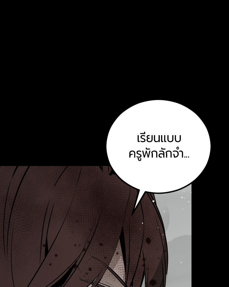 HERO KILLER - หน้า 142