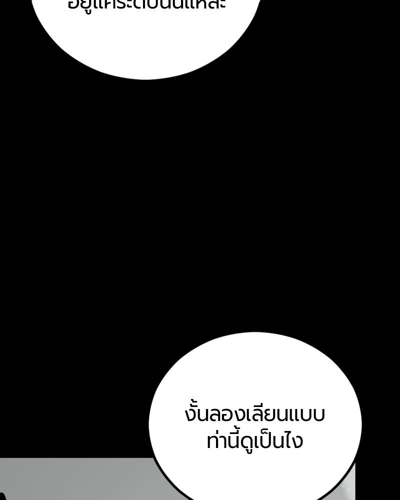 HERO KILLER - หน้า 146