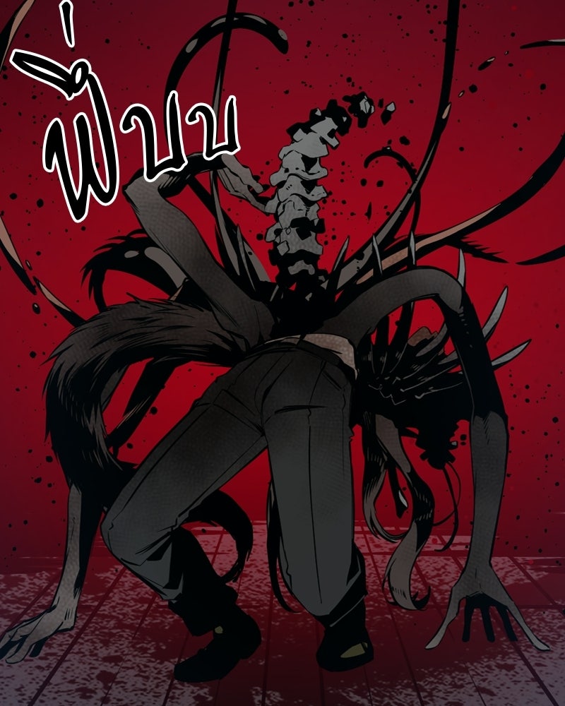 HERO KILLER - หน้า 16