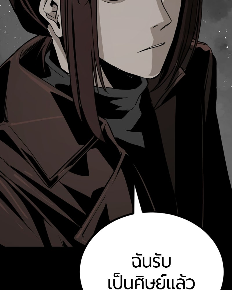 HERO KILLER - หน้า 2